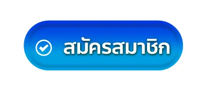 สล็อตโปรวันเกิด