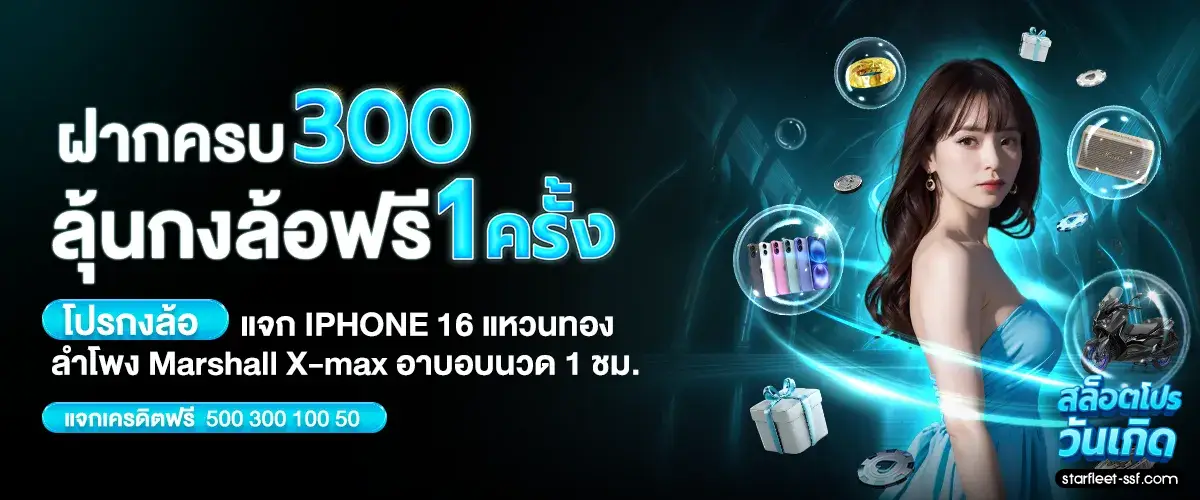 รับโบนัสสล็อตวันเกิดฟรี